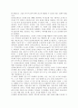 일차보건의료의 배경 및 향후방안 3페이지