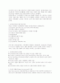 일차보건의료의 배경 및 향후방안 4페이지