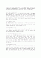 메탈음악의 종류와 내용 4페이지