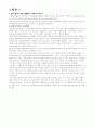 JIT(적시 생산/구매 시스템)관련 레포트 3페이지