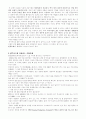 JIT(적시 생산/구매 시스템)관련 레포트 5페이지