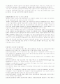 JIT(적시 생산/구매 시스템)관련 레포트 7페이지