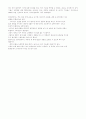 JIT(적시 생산/구매 시스템)관련 레포트 10페이지