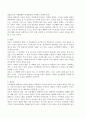 교육의 개념정의 및 속성 4페이지