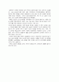 한국의 화장품 소비 동향 2페이지