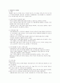 [FTA]한칠레FTA협정문,한칠레FTA주요내용,한칠레FTA장단점 2페이지
