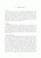 [FTA]FTA(자유무역협정)후 한국  1페이지