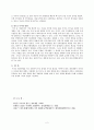 [FTA]FTA(자유무역협정)후 한국  2페이지