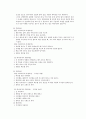 유도의 역사와 기술 그리고 본 3페이지