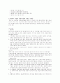 유도의 역사와 기술 그리고 본 4페이지