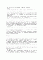 유도의 역사와 기술 그리고 본 5페이지