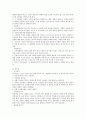 유도의 역사와 기술 그리고 본 6페이지