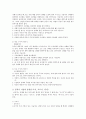 유도의 역사와 기술 그리고 본 7페이지