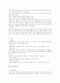 유도의 역사와 기술 그리고 본 8페이지