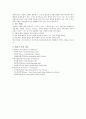 유도의 역사와 기술 그리고 본 9페이지