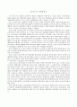 20세기의 세계경제사 1페이지