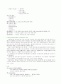 간세포암 (Hepatocelluar Carcinoma) 2페이지