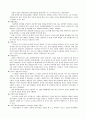 간세포암 (Hepatocelluar Carcinoma) 4페이지