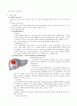 간세포암 (Hepatocelluar Carcinoma) 5페이지