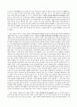 건강한 참 자기의 능력 2페이지