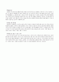 건강한 참 자기의 능력 4페이지