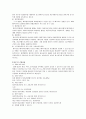 경매와 입찰 요약 정리 4페이지