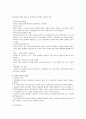경매와 입찰 요약 정리 7페이지