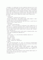 경매와 입찰 요약 정리 9페이지