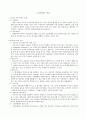 고과방법의 종류 1페이지