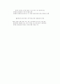 세븐일레븐의 발전방향 2페이지