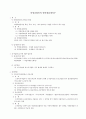 비영리법인의 법인세납세의무 1페이지