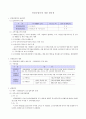 비영리법인에 대한 법인세 1페이지