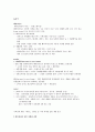 훼미리마트 swot분석, 4p분석 3페이지