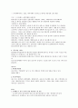 훼미리마트 swot분석, 4p분석 4페이지