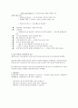훼미리마트 swot분석, 4p분석 6페이지
