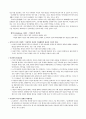 여성학 생물학적인 성(sex)과 사회적인 성(gender) 2페이지