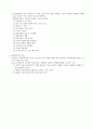 장학담당자의 자격과 역할 2페이지