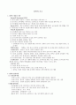 장학의 기초 1페이지