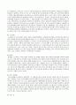 인생과 예술과 철학 2페이지