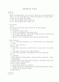 결정 · 경정 · 징수 및 환급 1페이지