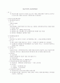 지급이자의 손금불산입등 1페이지