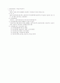 지급이자의 손금불산입등 2페이지