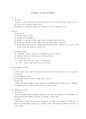 퇴직급여 및 퇴직급여충당금 1페이지