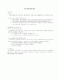 취득세의 납세절차 1페이지