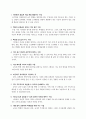 내가 생각하는 좋은 수업이란 3페이지