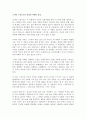 조나단 스위프트의 걸리버 여행기 감상 1페이지
