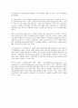 고성과작업시스템 형성을 위한 노사파트너십의 중요성과 모델 3페이지