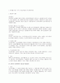 근기법의 실효성 확보 방안에 대한 법적 검토 2페이지