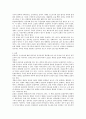 [예체능] 염좌 좌상 탈구의 종류와 응급처치 2페이지