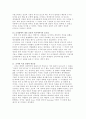 조직행동론과 연관시킨 죽음의 수용소에서 4페이지